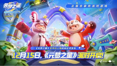 元梦之星最新爆料西游记,西游记背后的神秘世界